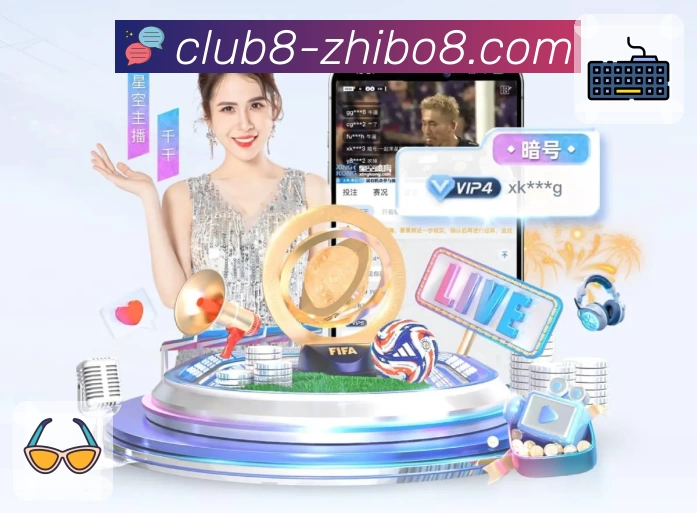 直播吧服务体系